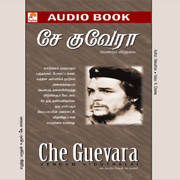 Che Guevara Essay